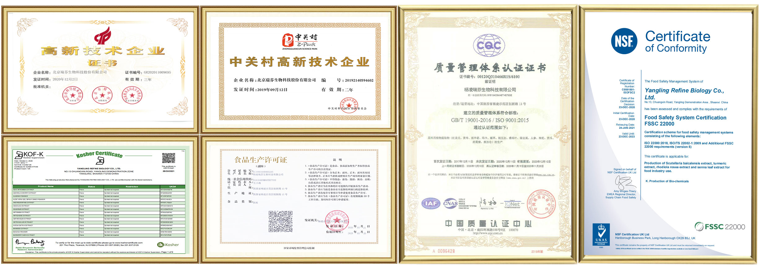 Certifications(图1)